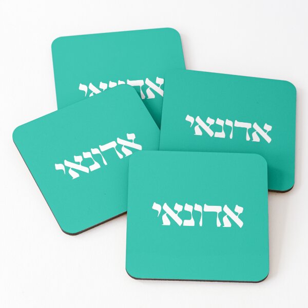 Item preview, Adonai (white) designed and sold by Art for the Lord.