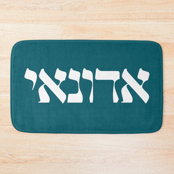 Item preview, Adonai (white) designed and sold by Art for the Lord.