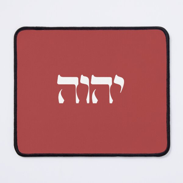 Item preview, YHWH (white) designed and sold by Art for the Lord.