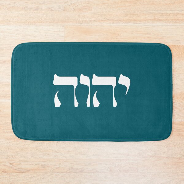 Item preview, YHWH (white) designed and sold by Art for the Lord.