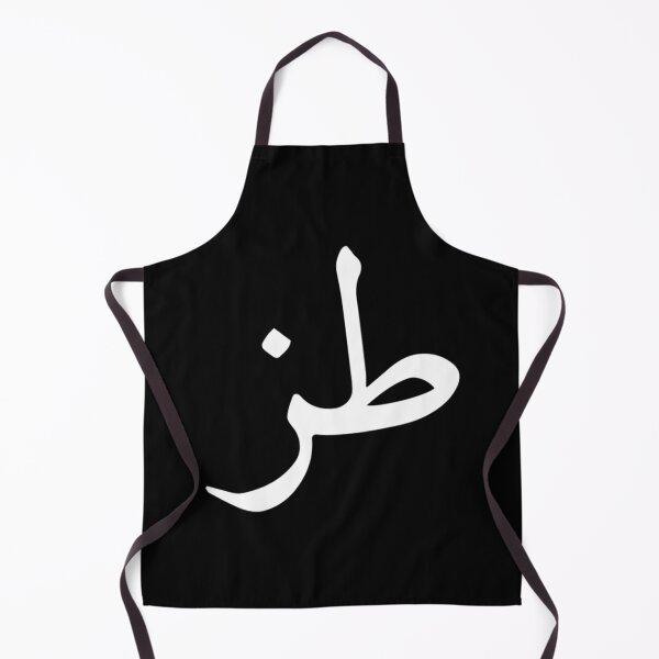 Item preview, whatever in arabic - calligraphy - words into abstract patterns designed and sold by jlgnlbyq14.