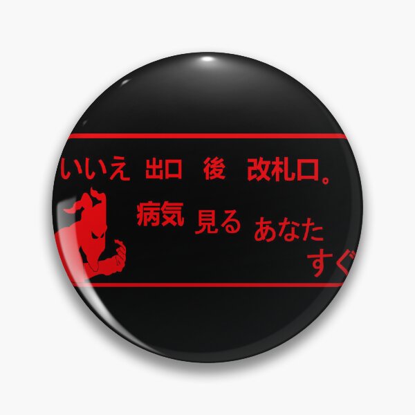 Item preview, Final destination 3 (japanese version) ( no exit after turnstiles.....I'll see you soon) designed and sold by Soulfate.