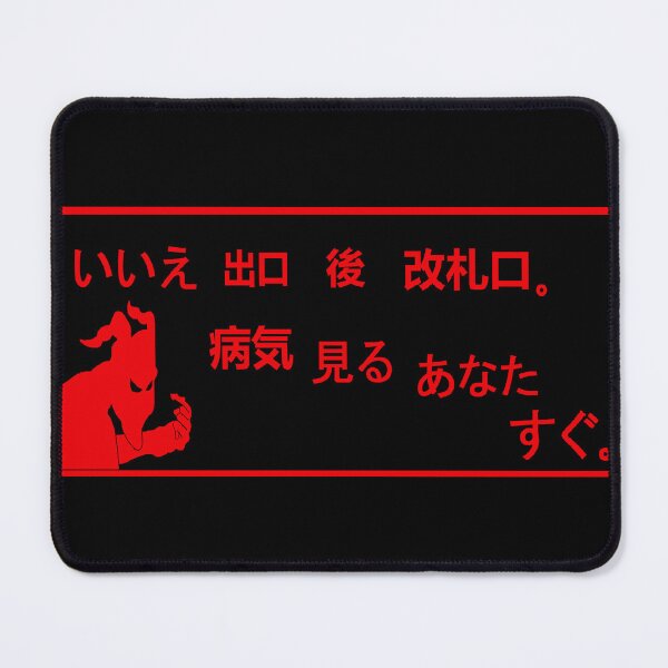 Item preview, Final destination 3 (japanese version) ( no exit after turnstiles.....I'll see you soon) designed and sold by Soulfate.