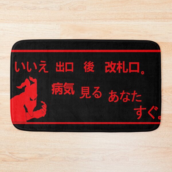 Item preview, Final destination 3 (japanese version) ( no exit after turnstiles.....I'll see you soon) designed and sold by Soulfate.