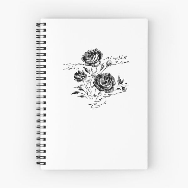 Artikelvorschau, Rosen und Liebe Urdu Gedicht Kalligraphie entworfen und verkauft von rawheteeneo24.