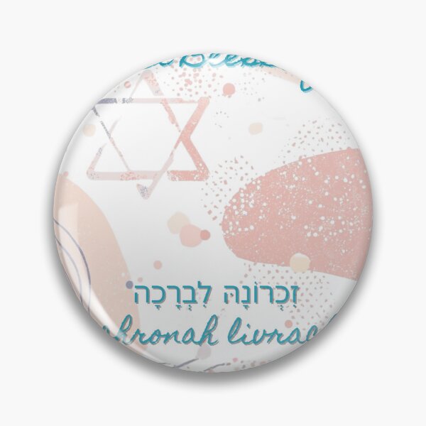 Item preview, May Her Memory Be A Blessing Jewish Prayer designed and sold by KiwiHola.
