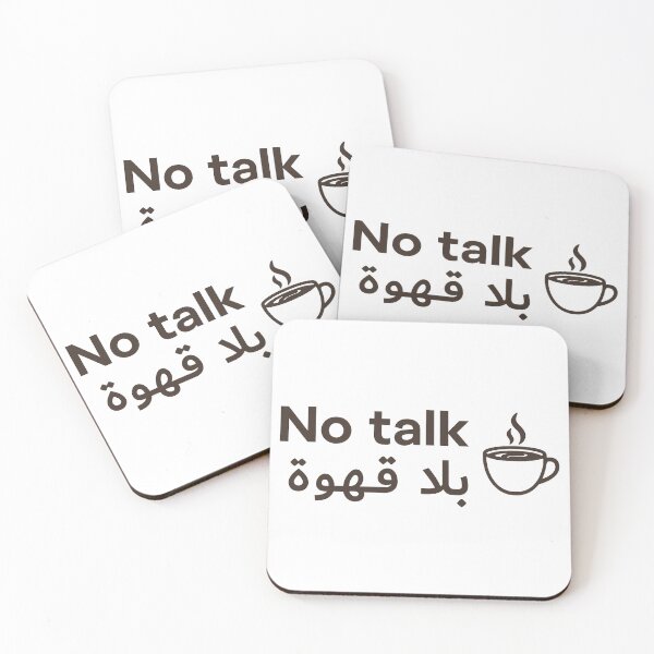 Item preview, No Talk بلا قهوة – Minimalist Coffee Quote Design designed and sold by Magh-rebia.