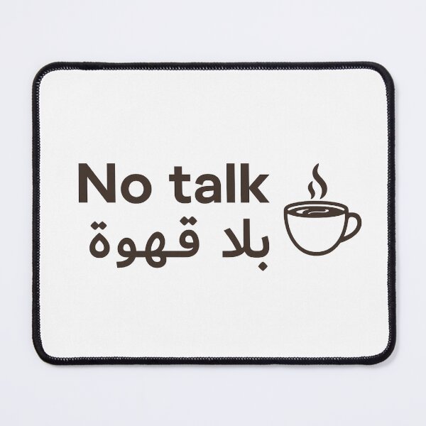 Item preview, No Talk بلا قهوة – Minimalist Coffee Quote Design designed and sold by Magh-rebia.