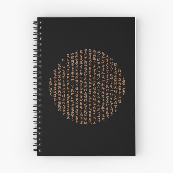 Item preview, Zen Buddhism Mantra Heart Sutra Chinese Calligraphy  	 designed and sold by eafdgmuvy3.