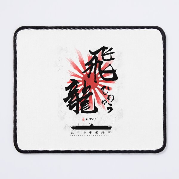 Item preview, IJN Hiryu Carrier Calligraphy designed and sold by aldvnvwzkp99.
