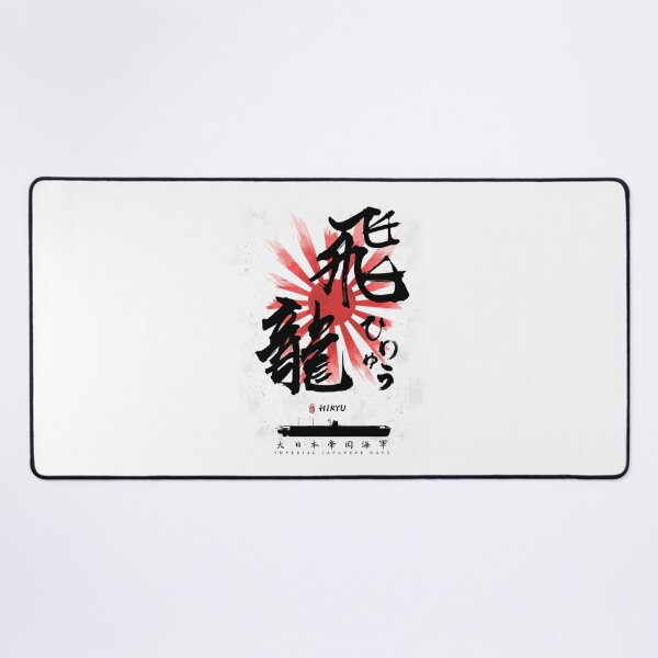 Item preview, IJN Hiryu Carrier Calligraphy designed and sold by aldvnvwzkp99.