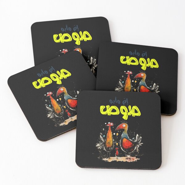 Item preview, ام وابو صوص جاجة وديك بالعربي مضحك نكت تحشيش- Arabic Pop Art Funny Rooster Chicken Generative AI  	 designed and sold by eskosavh99.