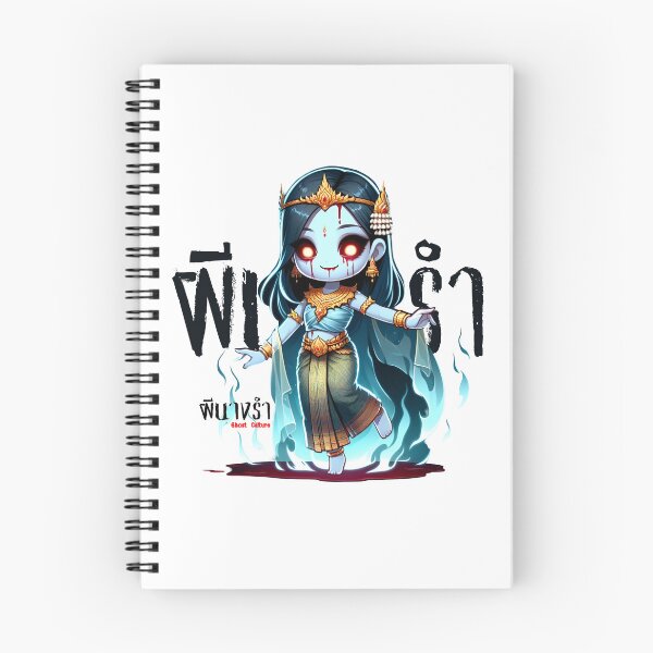 Item preview, Phi Nang Ram (ผีนางรำ) - Thai Ghost Collection - Thai Ghost Collection designed and sold by AlapodShop.