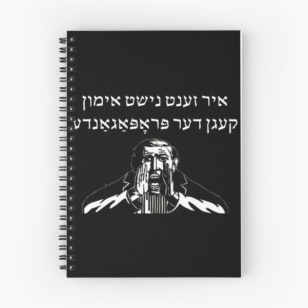 Item preview, You're Not Immune To Propaganda (Yiddish)  	 designed and sold by uehjbeopq49.