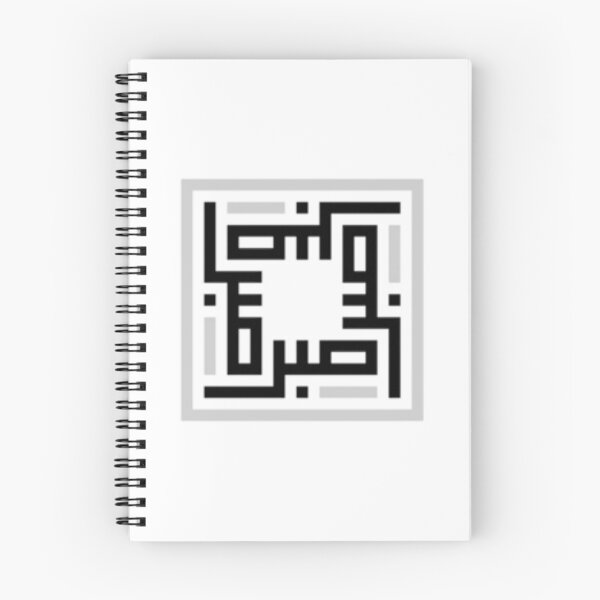 Item preview, SABR - Patience - Muslim X Islam  (Ramadan)  	 designed and sold by jugwozuueb3.