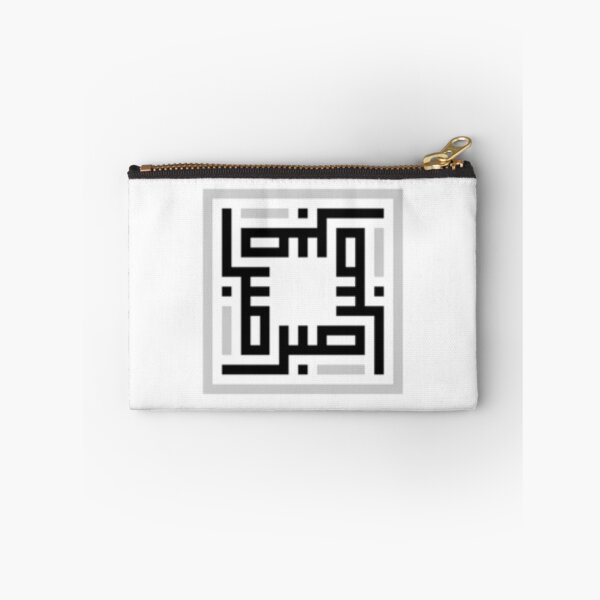 Item preview, SABR - Patience - Muslim X Islam  (Ramadan)  	 designed and sold by jugwozuueb3.