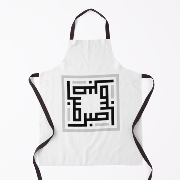 Item preview, SABR - Patience - Muslim X Islam (Ramadan) designed and sold by jugwozuueb3.