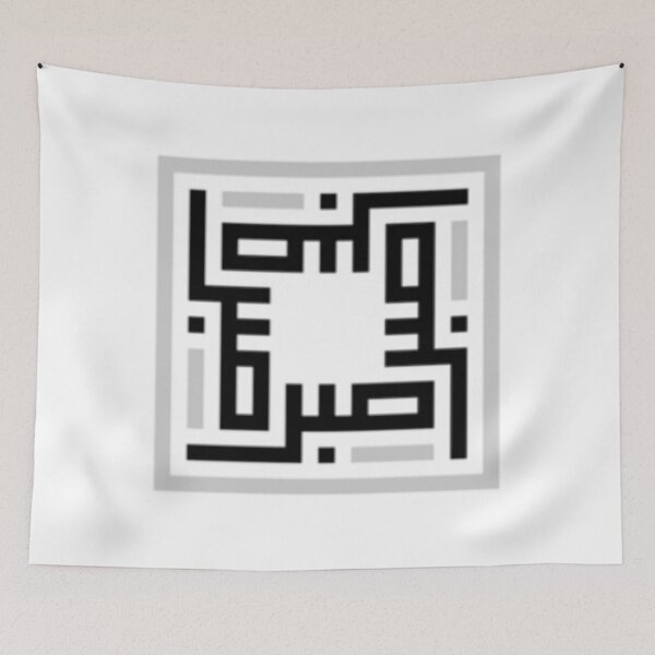 Item preview, SABR - Patience - Muslim X Islam  (Ramadan)  	 designed and sold by jugwozuueb3.