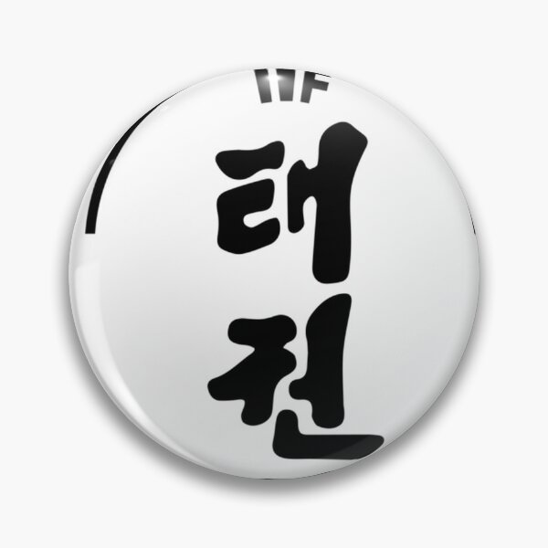 Item preview, Taekwon-Do Itf Logo designed and sold by Deeusiko.