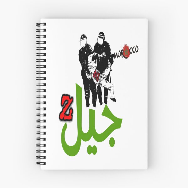 Artikelvorschau, moroco جيل z maroc entworfen und verkauft von atomsama.