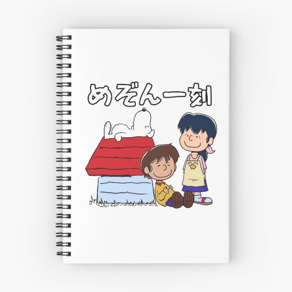 Item preview, Maison Ikkoku x Peanuts Parody (with text)  designed and sold by shopbrende.