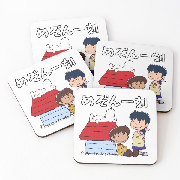Item preview, Maison Ikkoku x Peanuts Parody (with text)  designed and sold by shopbrende.