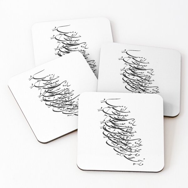 Artikelvorschau, Persisches Kalligraphie-Design entworfen und verkauft von hknqxony45.