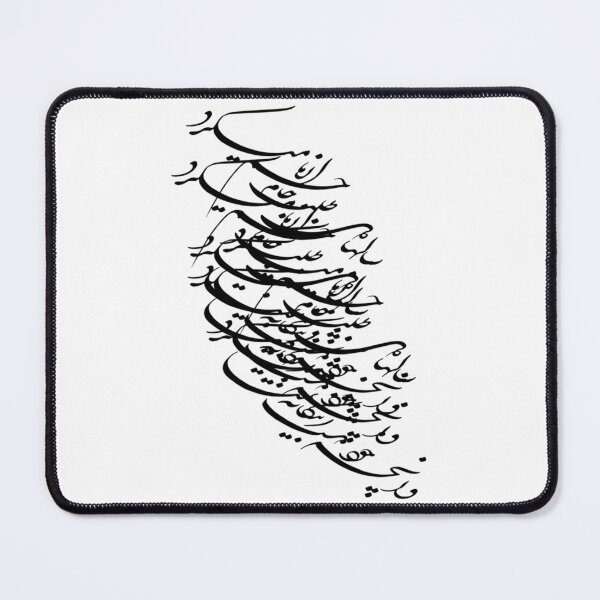 Item preview, Persian Calligraphy Design designed and sold by hknqxony45.