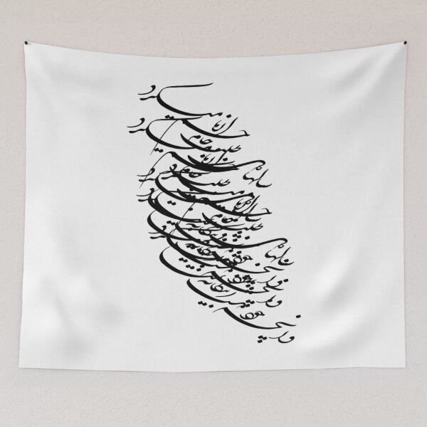 Item preview, Persian Calligraphy Design  	 designed and sold by hknqxony45.