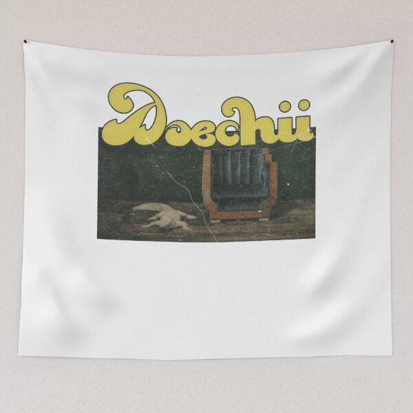 Item preview, rap lyrics rapper music vintage retro funny song album tour designed and sold by repolamalov.