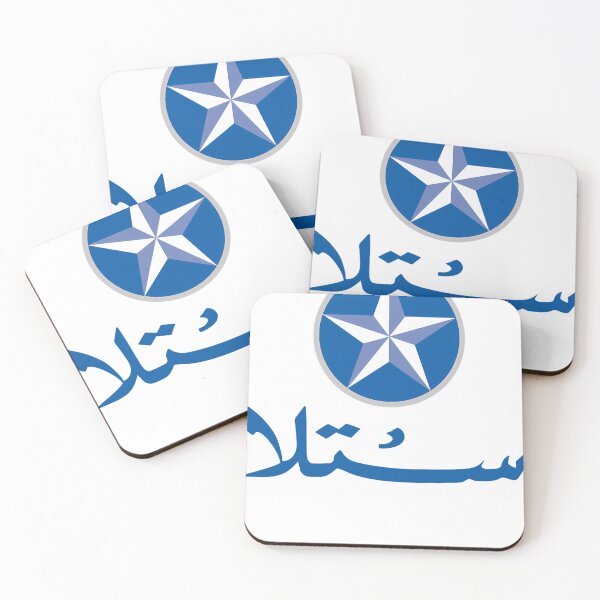 Item preview, Egyp.tian Be.er Ara.bic ver.sion designed and sold by riannonkorrin.