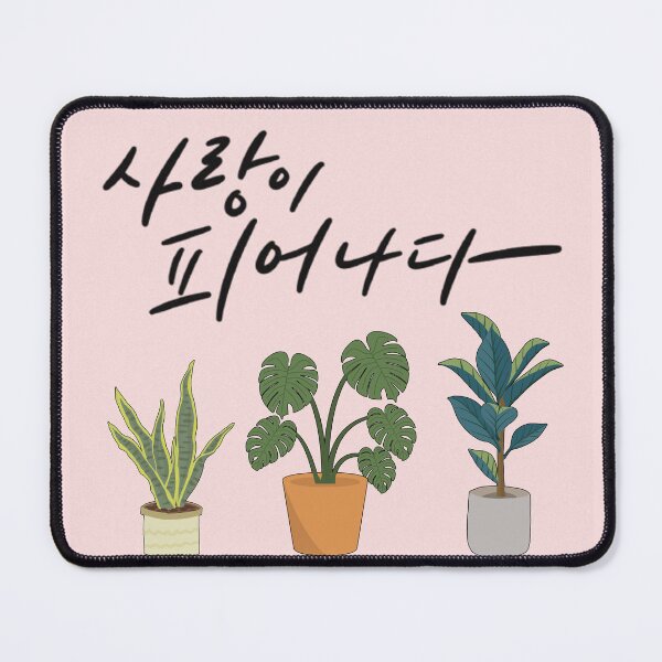 Item preview, Love in Bloom – Green Plant Calligraphy designed and sold by emilykang.