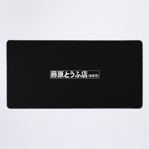 Item preview, Fujiwara Tofu Shop Hachiroku Anime designed and sold by aqnkkalw83.