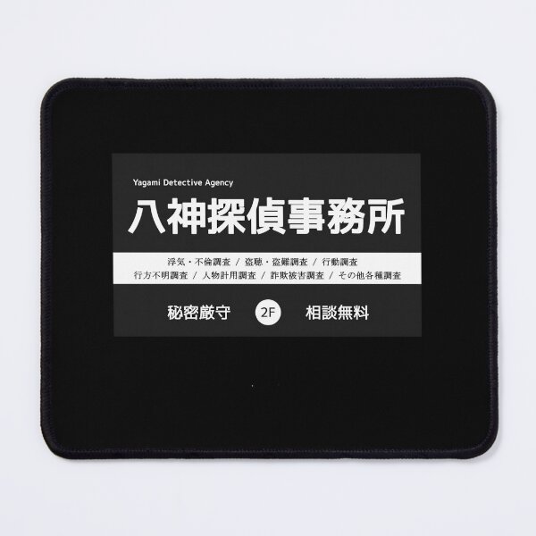 Item preview, Yagami Detective Agency   	 designed and sold by sximqoetahu8.