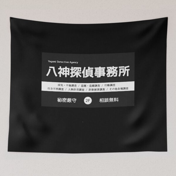 Item preview, Yagami Detective Agency   	 designed and sold by sximqoetahu8.