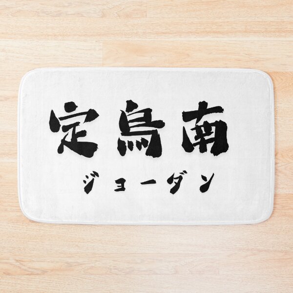 Item preview, Stylish Kanji “Carlo” Name Art Design. designed and sold by Akiamerica2025.