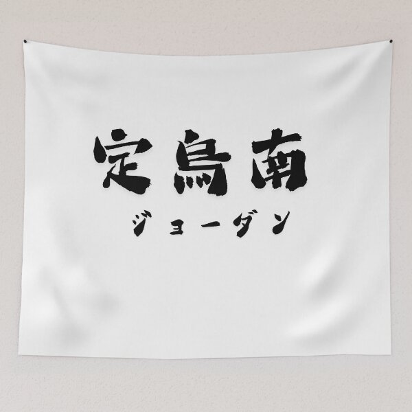 Item preview, Stylish Kanji “Carlo” Name Art Design. designed and sold by Akiamerica2025.