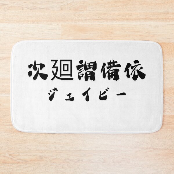 Item preview, Stylish Kanji “Carlo” Name Art Design. designed and sold by Akiamerica2025.