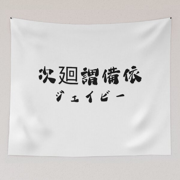 Item preview, Stylish Kanji “Carlo” Name Art Design. designed and sold by Akiamerica2025.