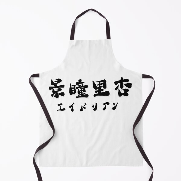Item preview, Stylish Kanji “Adrian” Name Art Design. designed and sold by Akiamerica2025.