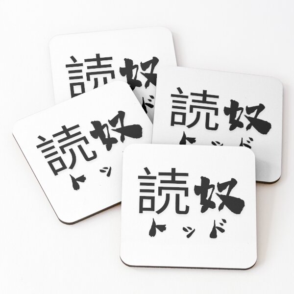 Item preview, Stylish Kanji “Todd” Name Art Design. designed and sold by Akiamerica2025.
