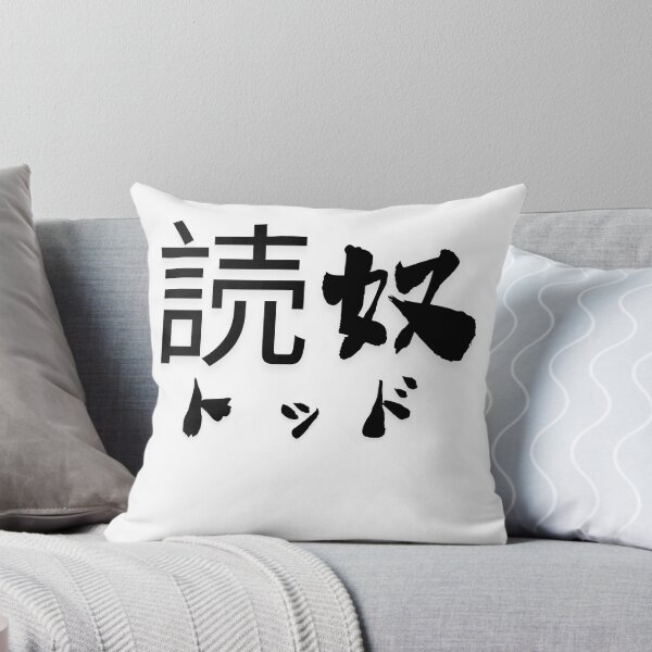 Item preview, Stylish Kanji “Todd” Name Art Design. designed and sold by Akiamerica2025.
