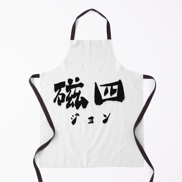 Item preview, Stylish Kanji “Jon” Name Art Design. designed and sold by Akiamerica2025.