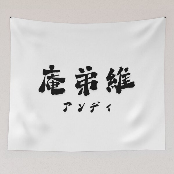 Item preview, Stylish Kanji “Andy” Name Art Design. designed and sold by Akiamerica2025.