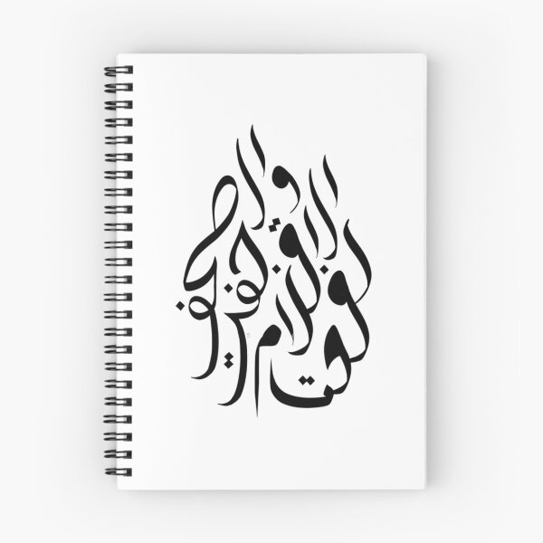 Item preview, The pens have been lifted and the pages have dried Hadith  	 designed and sold by oxmsroorwi74.