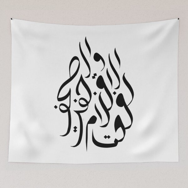 Item preview, The pens have been lifted and the pages have dried Hadith  	 designed and sold by oxmsroorwi74.