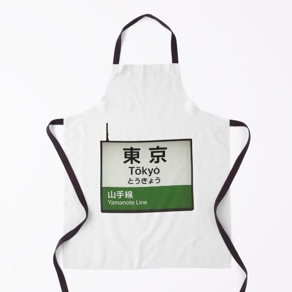 Item preview, Tokyo Station Yamanote Line Sign – Classic Japan Transit Art designed and sold by Akiamerica2025.