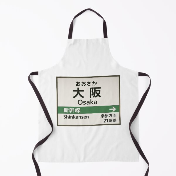 Item preview, Osaka Station Shinkansen Sign – Japan Railway Art designed and sold by Akiamerica2025.