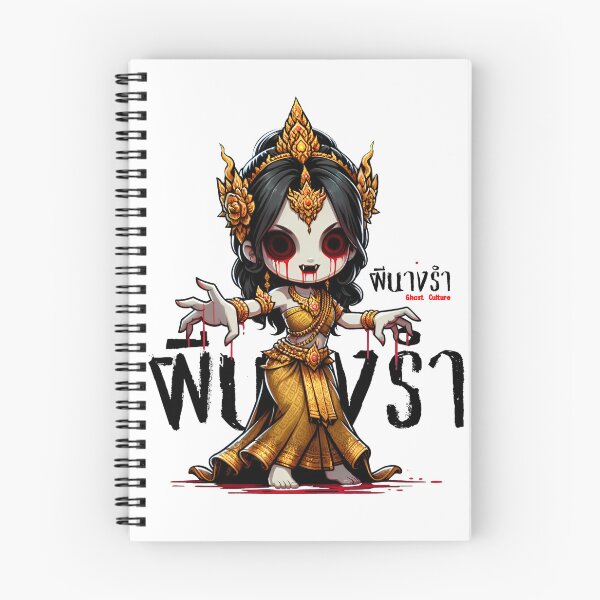 Item preview, Phi Nang Ram (ผีนางรำ) - Thai Ghost Collection designed and sold by AlapodShop.