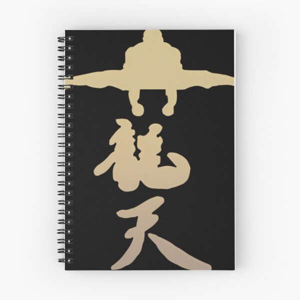 Item preview, Bas Rutten Mma System designed and sold by ZellHilII.